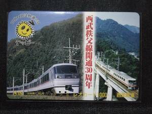 【　使用済　】　西武鉄道　パスネット レオカード　西武秩父線開通30周年記念　5000系 10000系 レッドアロー