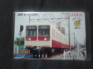 【 使用済 】パスネット 新京成電鉄　SKカード　新京成 2001.10.14 　鉄道の日 8500形 