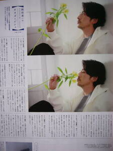 * Okada Jun'ichi * scraps anan ream .2P