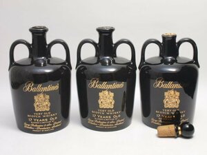 ★★Ballantine's バランタイン 17年 黒陶器 3本セット ※1本書き込み有★AY114575/UT37506/38032