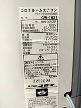即納　コロナ　窓用ルームエアコンCW-1621 2020年　送料1800円 東京池袋　ウインドエアコン ルームエアコン 冷房専用_画像9
