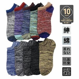  anti-bacterial short socks . sweat deodorization man for socks .... socks middle high school student socks sport socks 