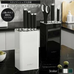 包丁スタンド 包丁立て ナイフスタンド ホワイト 包丁差し 包丁ホルダー 包丁収納 キッチン用品 スタイリッシュ