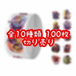 ロールシール 切り売り 100枚 アベンジャーズ No.54