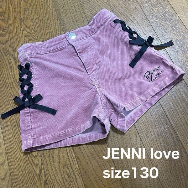 JENNI love コーデュロイ　ショートパンツ　130サイズ 女の子