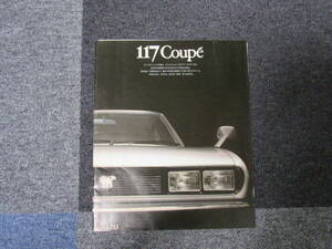 * Isuzu 117 coupe catalog *