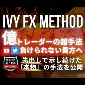 ★億トレーダーが本物のFX投資法を教えます ” 先出しで示し続けた「本物」のトレード手法をあなたに ”★定価10万円★参考動画あり