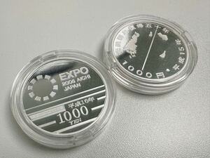 【5/60ES】記念硬貨 EXPO 地球博 千円銀貨 AICHI 