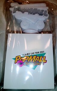 なにわ男子 POPMALL ペンライト 新品未開封