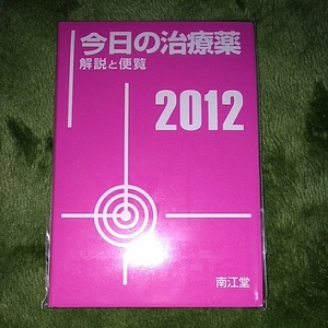 ★製薬会社★非売品★ふせん★★