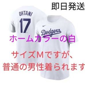 ドジャース　MLB公式品 　ナイキ製　大谷翔平　Ｔシャツ　ホームカラーの白　Ｍサイズ　普通の男性着られます。