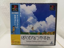 【新品未開封・美品◆PS ぼくのなつやすみ 他にも出品中、※匿名・同梱可 】プレイステーション/U2_画像2