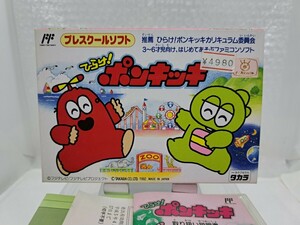 【極美品・箱説ハガキのみ◆FC ひらけ！ポンキッキ ポンキッキ 他にも出品中、※匿名・同梱可 】ファミコン/U3