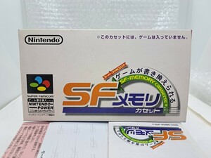 【美品・箱説付き◆SFC SFメモリ SFメモリーカセット (データなし) 他にも出品中、※匿名・同梱可 】/P