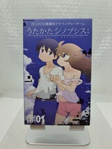 【新品未開封・極美品◆FC 互換機用 うたかたシノプシス 他にも出品中、※匿名・同梱可】ファミコン/U3_画像2