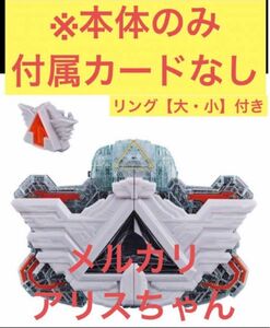 仮面ライダーガッチャード　DXアルケミスドライバー　プレミアムバンダイ限定