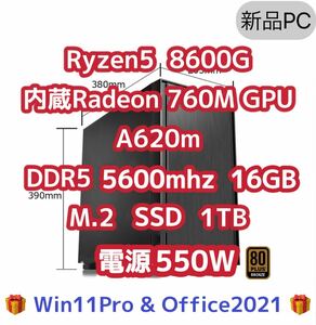 【新品】Ryzen5 8600g 6コア 12スレッド　内蔵グラフィック Radeon 760M DDR5 16GB メモリA620m SSD 1TB 検索用 5600g 5700g AI game