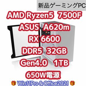 【新品】Ryzen5 7500F DDR5 32GB メモリasus A620m SSD 1TB msi RX6600 GPU ゲーミングPC 650W 検索用　7600 7600x AI