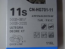 SHIMANO(シマノ) CN-HG701-11 クイックリンクチェーン 11速用_画像2