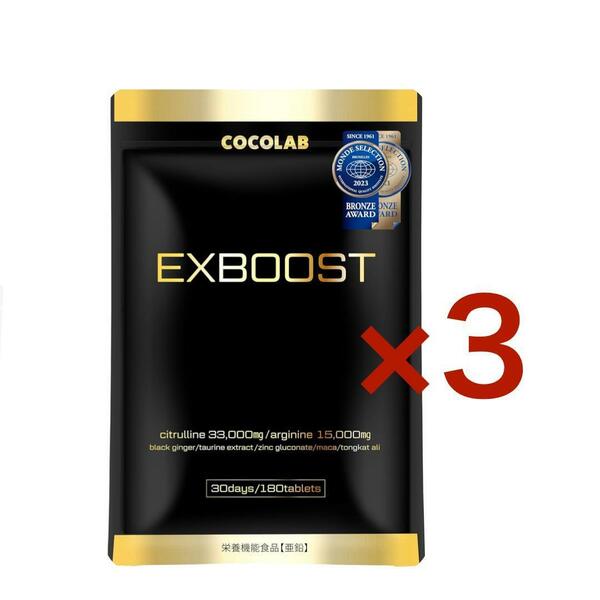 COCOLAB EXBOOST 30日分 シトルリン アルギニン ×3