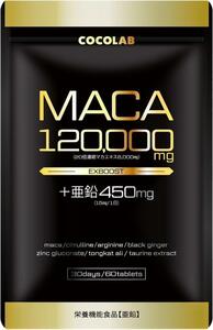 COCOLAB EXBOOST raw . maca 60 bead approximately 30 day minute 