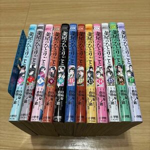 薬屋のひとりごと～猫猫の後宮謎解き手帳 6〜17巻