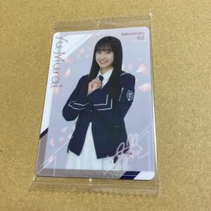 櫻坂46 欅坂46 グッズ ローソン 限定 ウエハース ノーマル 村井優