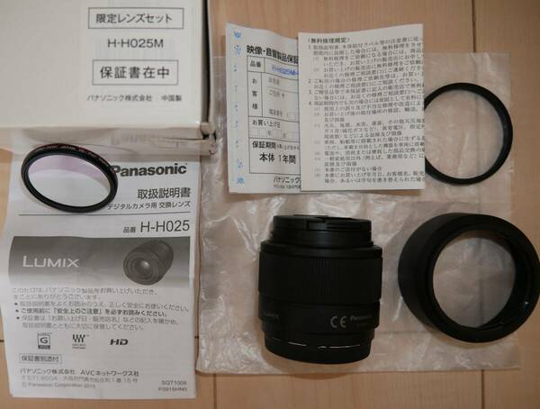 パナソニック LUMIX G 25mm F1.7 ASPH. H-H025M-K ブラック レンズフィルター付き　白箱