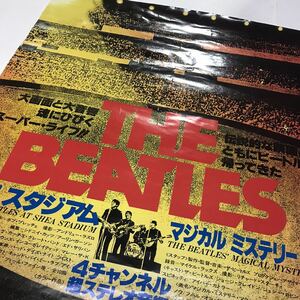 A60　中古品　ポスター　ザ・ビートルズ　The Beatles　シェア スタジアムマジカル ミステリー ツアー　B2サイズ　レトロ