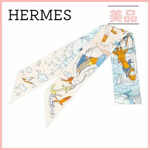 エルメス ツイリー SUR MON NUAGE 私の雲 ベージュ 水色 スカーフ Hermes マルチカラー リボンスカーフ