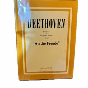混声合唱 ベートーヴェン 交響曲第9番第4楽章