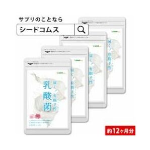 届く！有胞子性乳酸菌　約12ヶ月分(3ヶ月分90粒×4袋) ラクリス菌 植物発酵エキス 免疫力 腸活　サプリメント　シードコムス