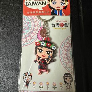 Naruwan! TAIWAN キーホルダー