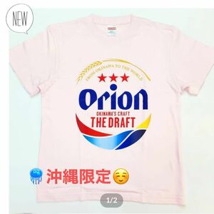 大人気　オリオンTシャツ　2023年新色　沖縄限定