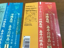 N6/CD 2枚セット 彩なす島の伝説 沖縄島唄 嘉手苅林昌1+2 VICG-5143 5144 帯付き_画像4