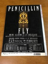N6/PENICILLIN 千聖 スーパーCDブック アナザー・フライ GIGS 1996年12月号増刊 ※CD付き ペニシリン SUPER CD BOOK ANOTHER FLY_画像2