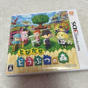 【1円～】とびだせ どうぶつの森 任天堂3DSソフト