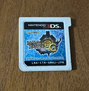 【3DS】 モンスターハンター3G