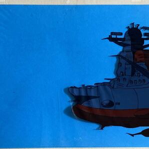 最初期のセル画「宇宙戦艦ヤマト」第3話（1974年）おまけで「海のトリトン」の画像1