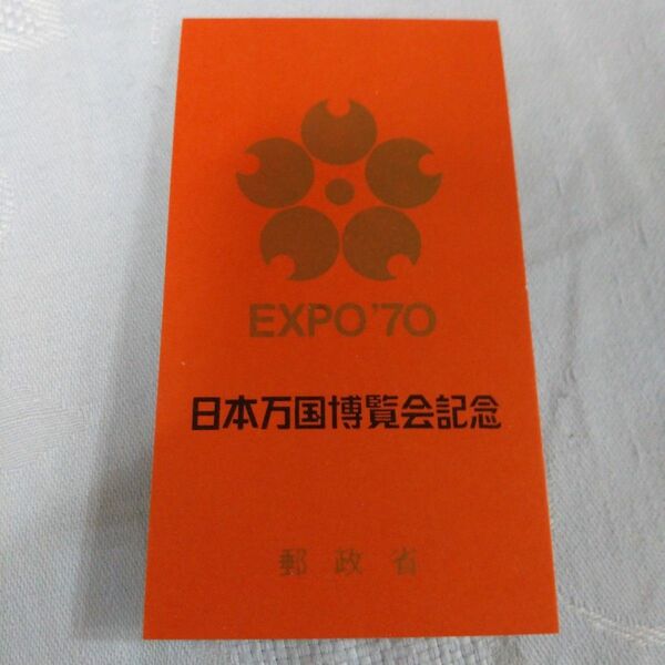 EXPO70 