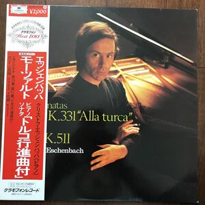 LP エッシェンバッハ/モーツァルト:ピアノソナタ トルコ行進曲付 日本盤帯付 ESHENBACH