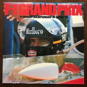 美盤LP F-1 GRAND PRIX F-1 WORLD CHANPIONSHIP IN JAPAN '76 渡辺晴彰 黒沢良 マリオ・アンドレッティ