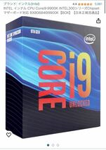 Intel Corei9 9000k+マザーボード セット_画像2