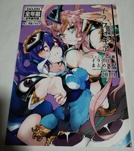 戦姫絶唱シンフォギア　イラフォギア　イラストまとめ本2 ファンキー佐藤 ふぁんきぃしゅが～　フルカラーイラスト集