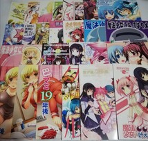 魔法少女まどかマギカ　同人誌　60冊　まとめ売り_画像1