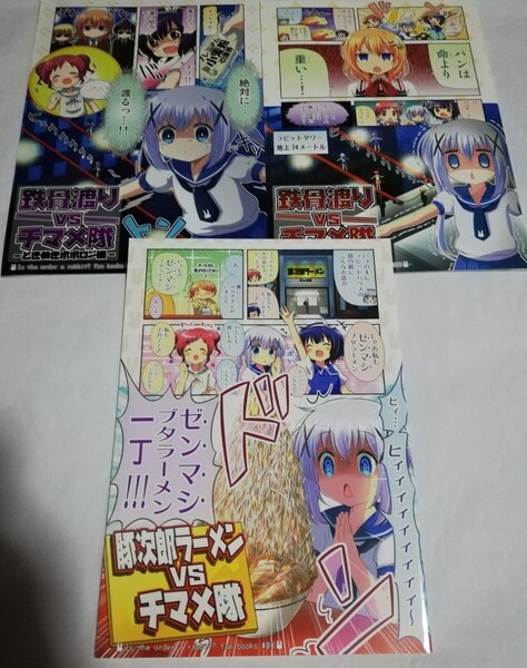 注文はうさぎですか? 同人誌 3冊 なむあーるな!