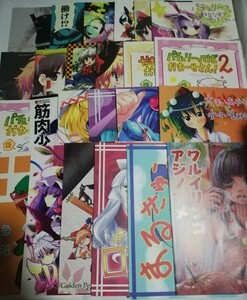  higashi person project literary coterie magazine 100 pcs. set sale 