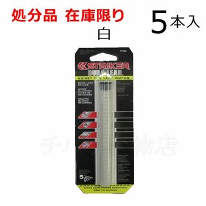 在庫限り　ストライカーSTRIKER　V776295用　建築用ペンシル　替芯　77-609　白　5本入　V776097