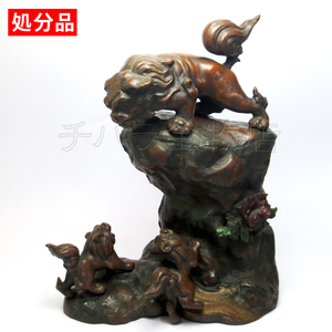 限定品1点限り 縁起物 置物 獅子の子落し 鉄製 幅38×高さ48cm