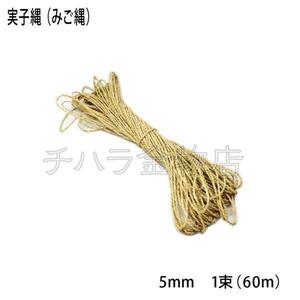  real ..(...) 4mm 1 bundle ( approximately 60m)